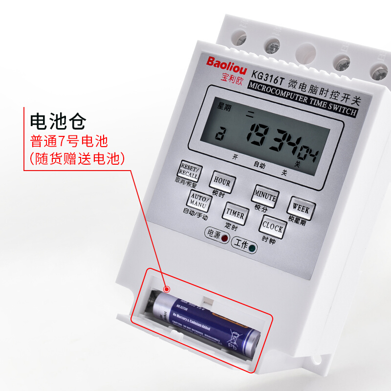 KG316T微电脑时控开关220V全自动时间控制器LED路灯广告牌定时器 - 图2