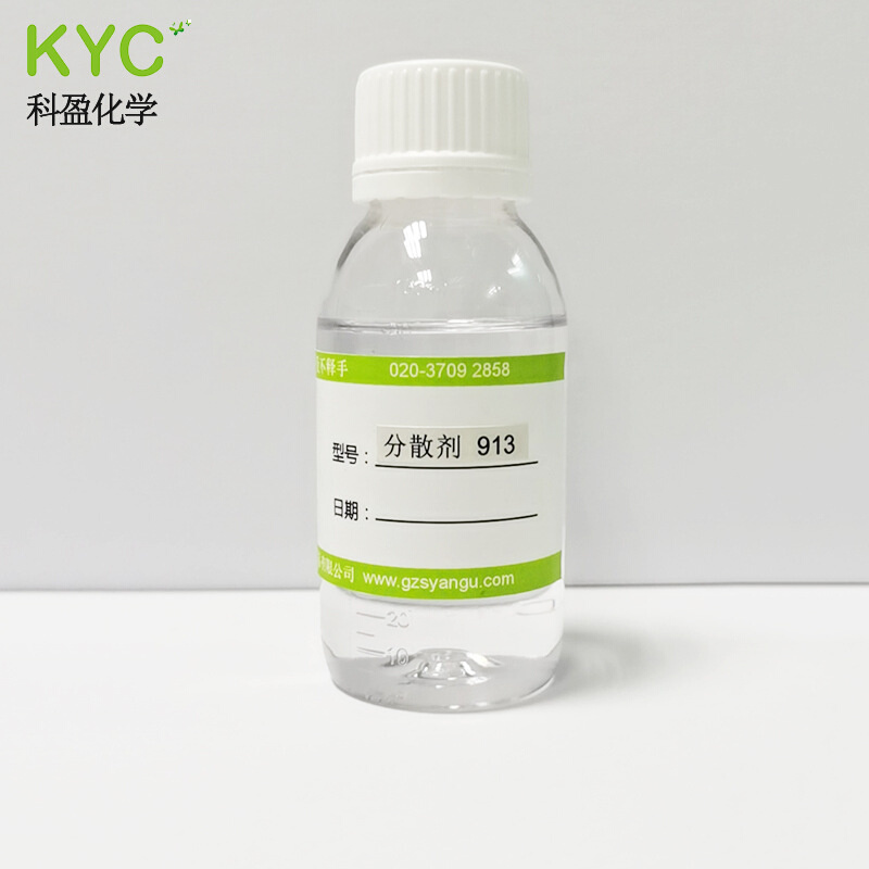 科盈KYC 炭黑有机无机颜料分散剂样品 种类齐水墨色浆水漆分散剂 - 图0