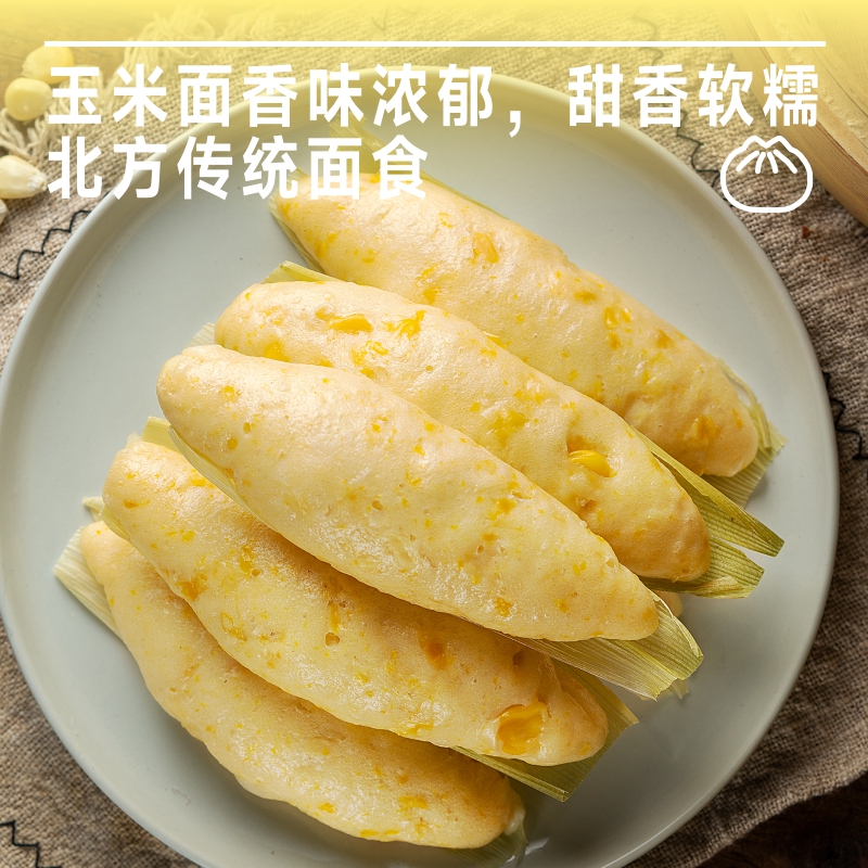 【好物体验专享】玉米粑粑小吃苞谷粑粗粮新鲜糍粑普通用户不发货