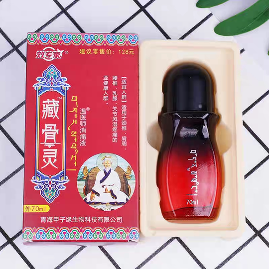 Zangguling official authentic herbal tougutong meridian massage heating whole body essential oil Qinghai tour guide recommended the same style