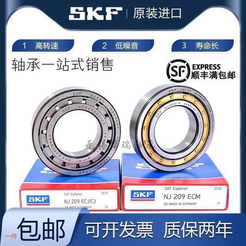 进口SKF 轴承 RN NF218 219 220 222 224 226 228 230 ECM ECP C3 - 图0