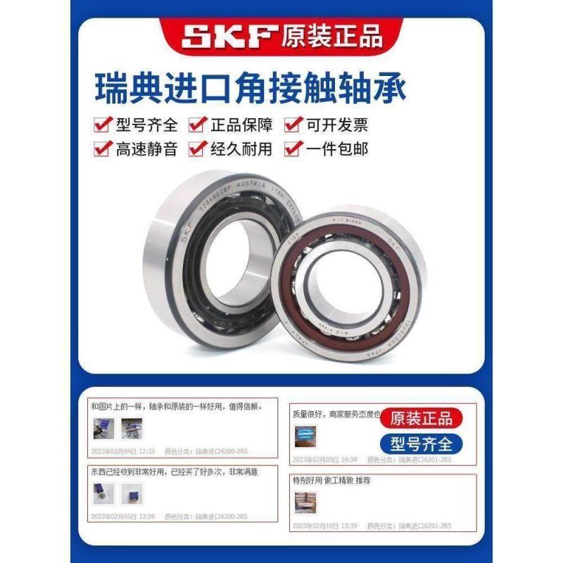 SKF进口轴承 7321 7322 7324 7326 7328 B BM BECBM BEP BECBP J - 图2