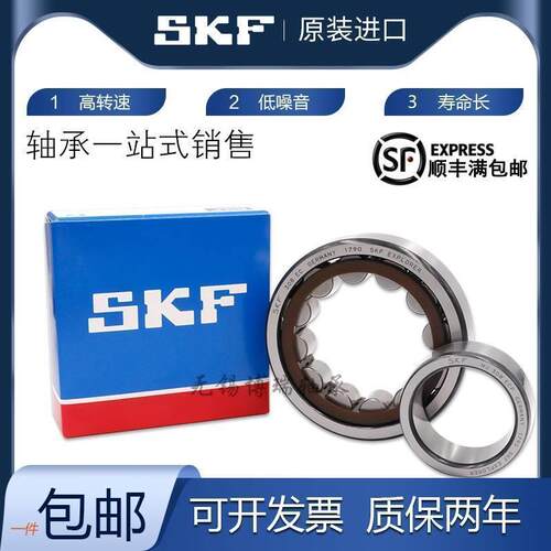 进口SKF 轴承 RN NF218 219 220 222 224 226 228 230 ECM ECP C3 - 图2