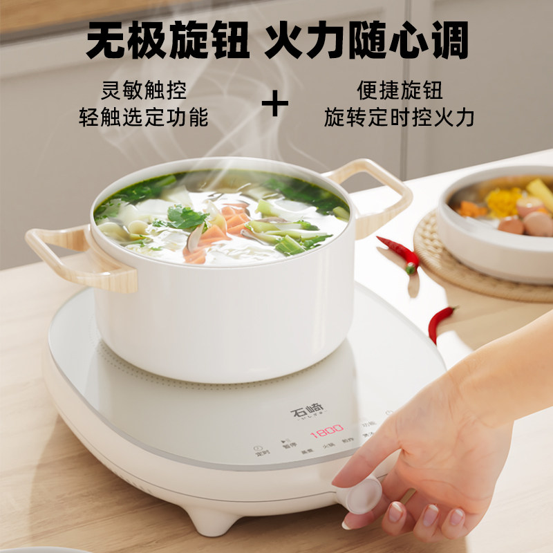  石崎电磁炉/陶炉