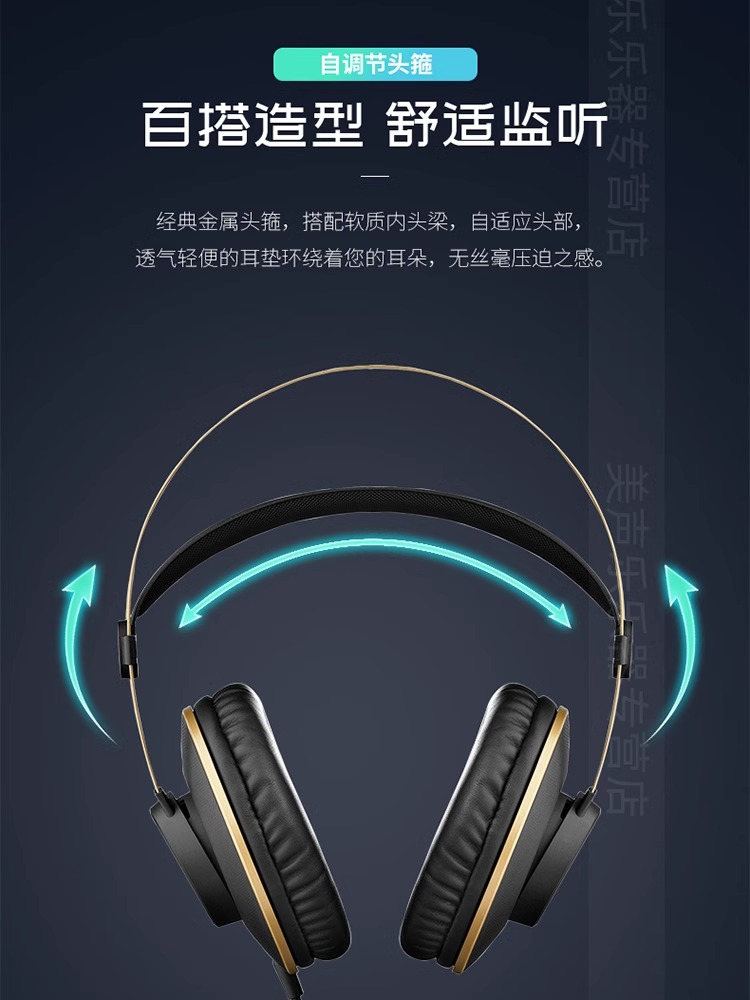 AKG/爱科技 K52/K72/K92头戴式封闭式专业录音师HIFI耳机低阻直推-图2