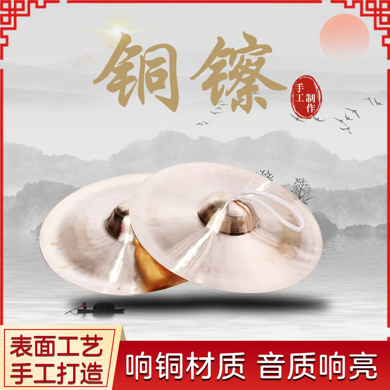 西子铜镲专业鼓号队锣鼓腰鼓成人打击乐器大叉锣镲镲钹大小京镲_虎窝淘