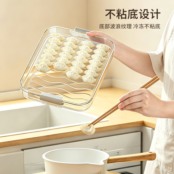 Food grade quick-frozen and fresh-keeping dumpling storage box for refrigerator