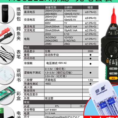 华仪MS8212A笔式数字万用表多功能MS8211D数显式袖珍万用表高精度 - 图1