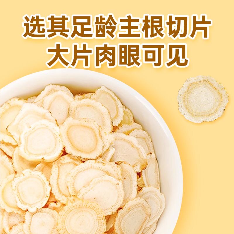 元气四宝茶黄芪人参党参麦冬组合中药材补男女疲劳熬夜气血养生茶