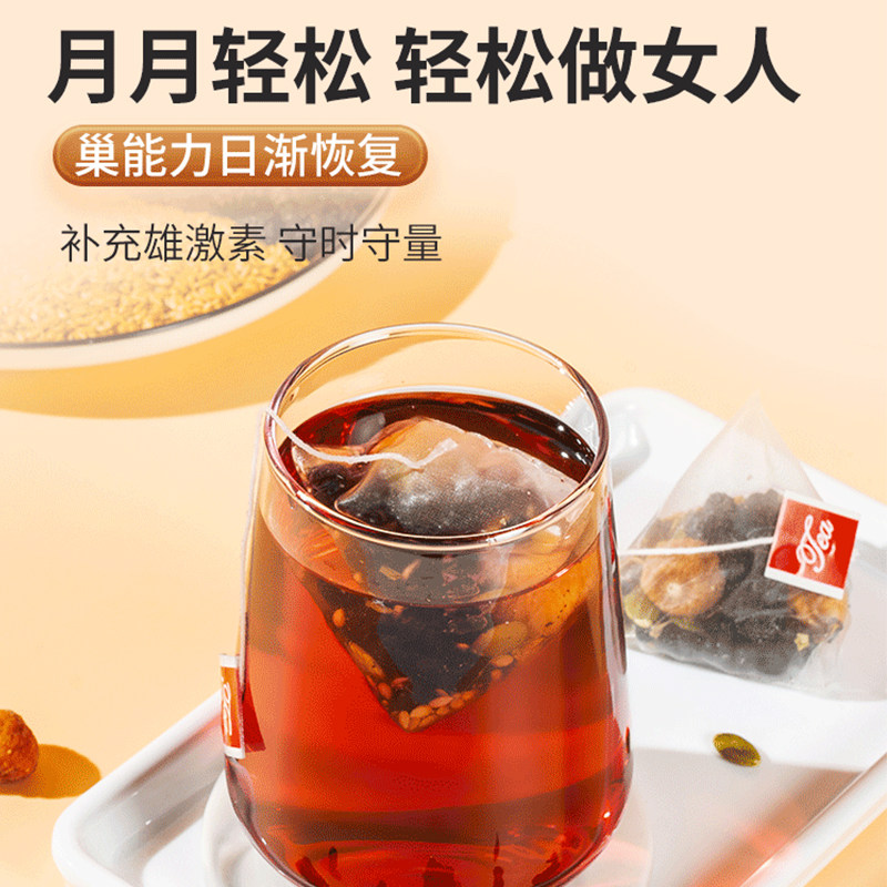 亚麻籽无花果黑豆黑枸杞桑葚茶黄铜体养雌种子循环花茶女养生茶包