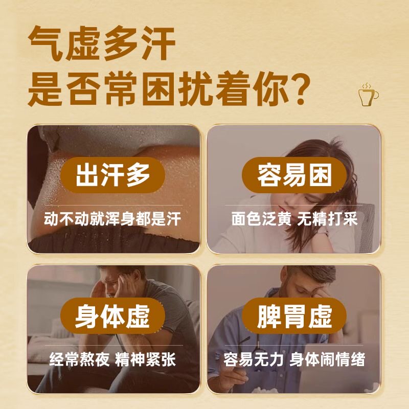 元气四宝茶黄芪人参党参麦冬组合中药材补男女疲劳熬夜气血养生茶