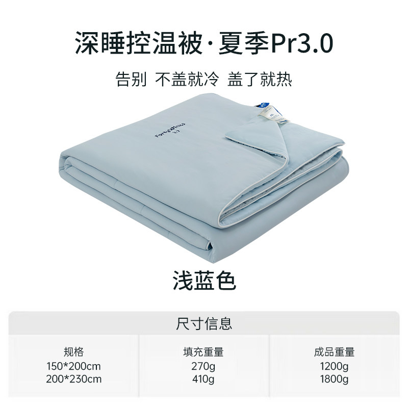 2026新款酒店同款深睡控温夏被Pr3.0夏被夏凉被空调被