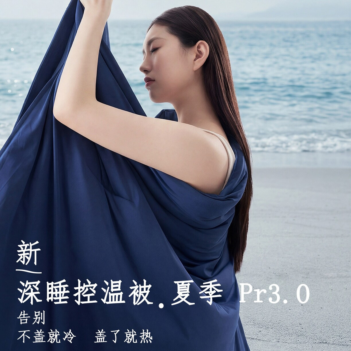 2026新款酒店同款深睡控温夏被Pr3.0夏被夏凉被空调被1