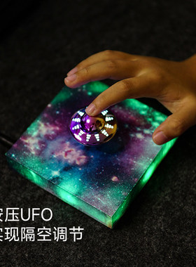磁悬浮摆件UFO星空灯黑科技家居氛围灯送男女朋友儿童节生日礼物