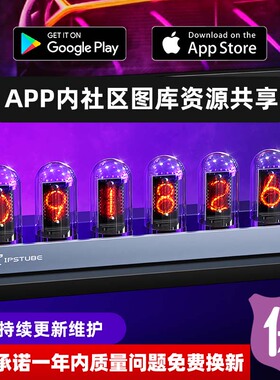 IPS拟辉光管时钟电脑房装饰桌搭RGB电竞桌面摆件数字台钟男友礼物