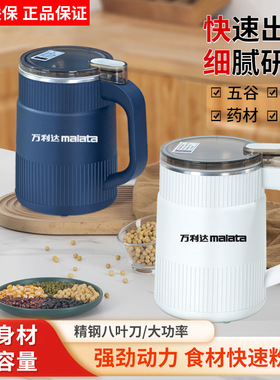多功能研磨机德国科技磨粉机家用