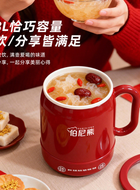 伯尼熊电炖杯多功能养生壶电热杯