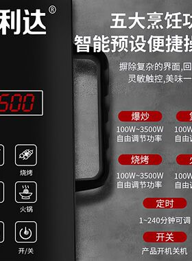 电陶炉3500W大功率猛火爆炒家用