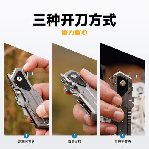 幻影2.0 折叠美工刀钛合金edc折叠小刀开箱刀裁纸刀户外锋利便携 - 图2
