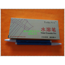 Special Pen for Natural Disappearance Hydrolysis Stroke Powder Point Pen Water Racecon Clothing Cloth Special Pen For Uke Gas Brush Stroke Water Soluble Pen