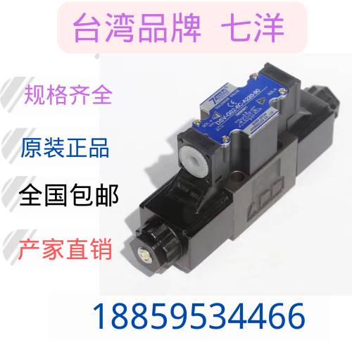 7OCA2N台湾七洋电磁阀DSD/DSV-G0-2C-DC24-20/31 A240 AE220 A110 - 图2