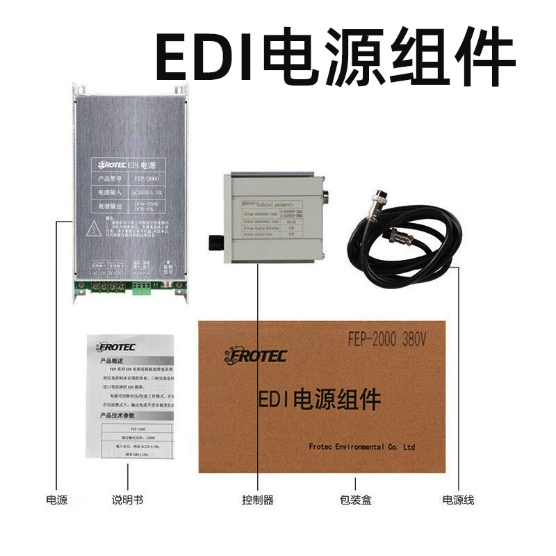 耐高温水消毒EDI模块超纯水双级反渗透纯净水制取提纯设备医透析-图2