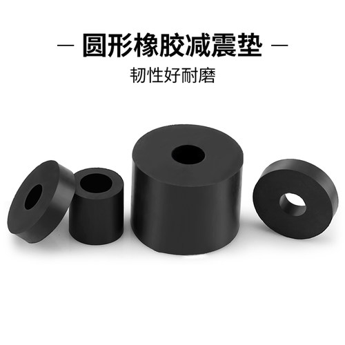 橡胶圆形减震垫圈缓冲机器脚垫防震防撞螺丝风机空调加厚橡皮垫片 - 图3
