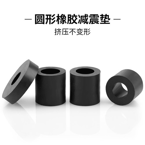 橡胶圆形减震垫圈缓冲机器脚垫防震防撞螺丝风机空调加厚橡皮垫片 - 图2