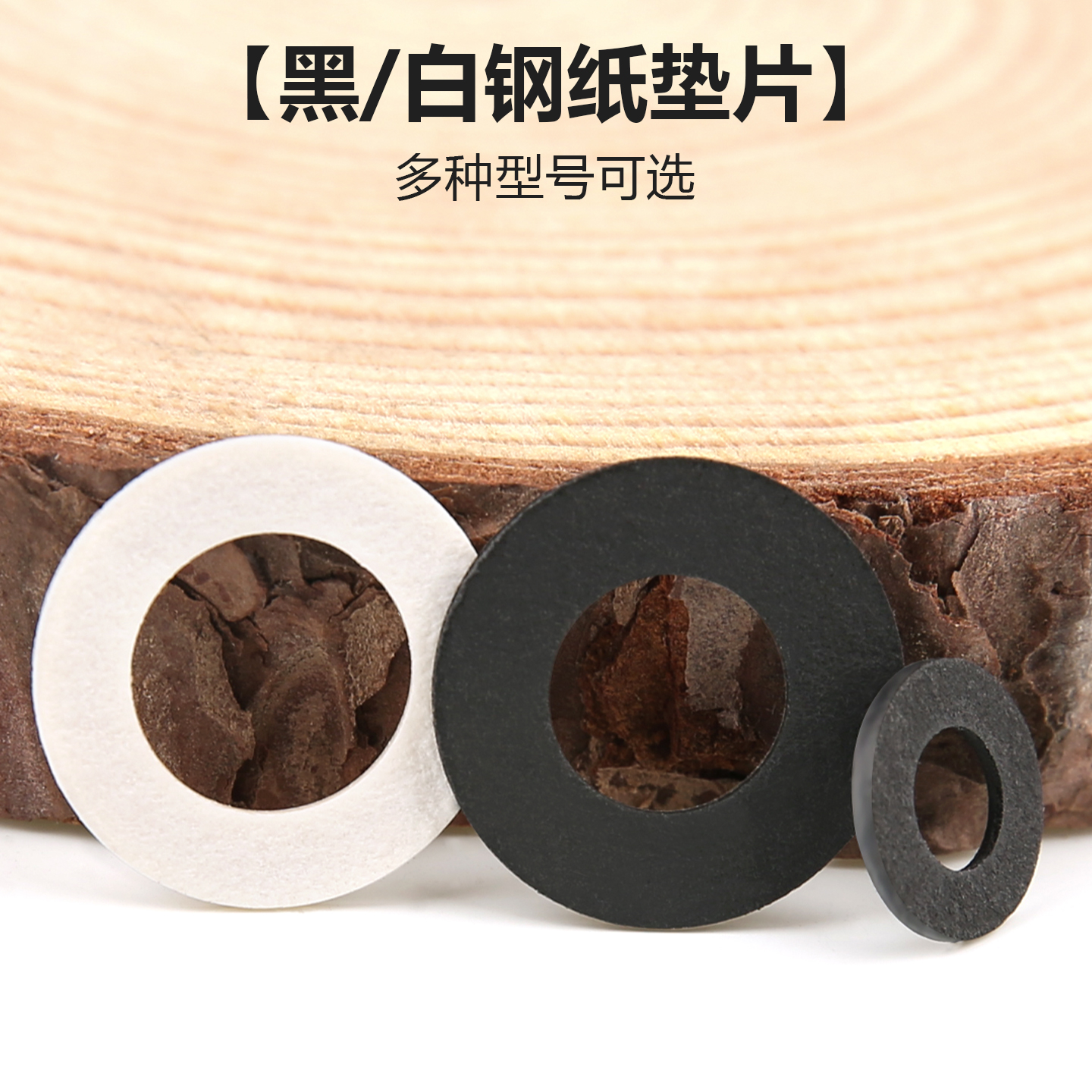 M2M2.5M3M4M5M6mm绝缘垫圈黑钢纸红介子白钢纸平垫片钢纸耐磨垫片 - 图0