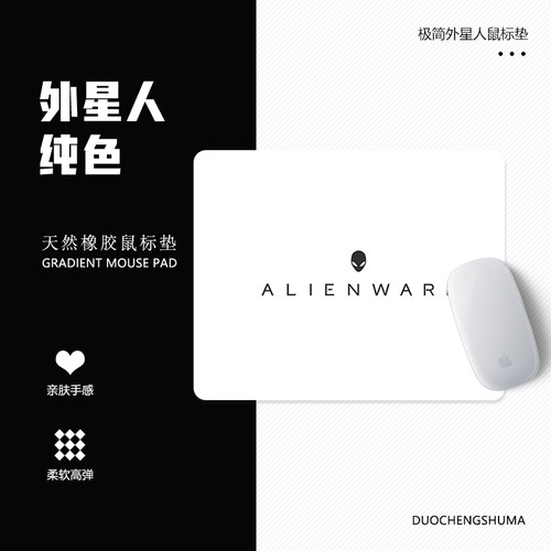 外星人logo鼠标垫小号电竞游戏电脑键盘男生家用定制护腕桌垫子 - 图0