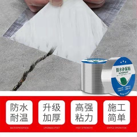 大卷材料防水胶带彩钢瓦耐高低温堵漏防漏防水胶房顶自粘贴 - 图0