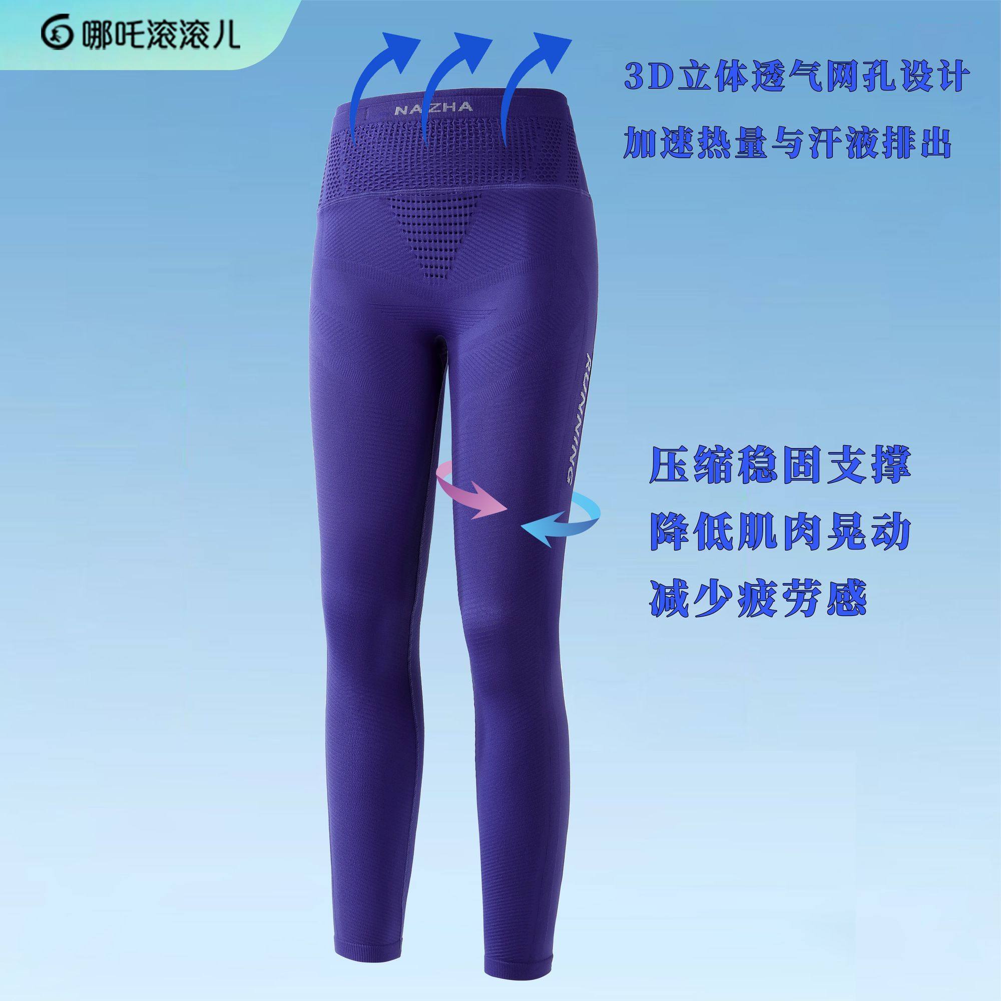 【压缩长裤4.0】哪吒滚滚儿专业跑步运动压缩裤骑行健身紧身裤,淘宝优惠券,粉丝福利购,淘宝优惠卷