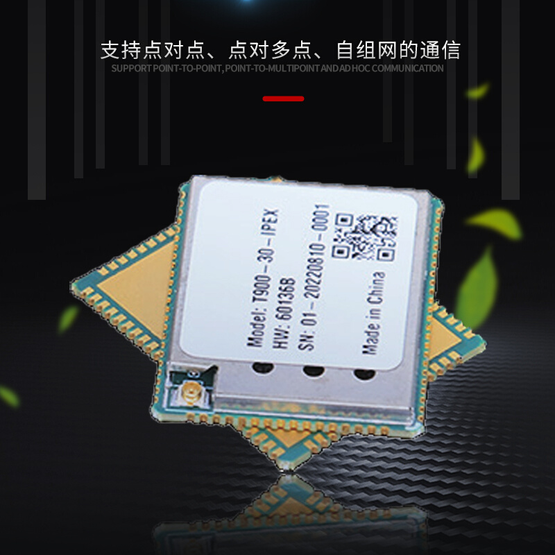 T900无跳频人机数传电台902-928MHZ PIN2PIN兼容P900-图2