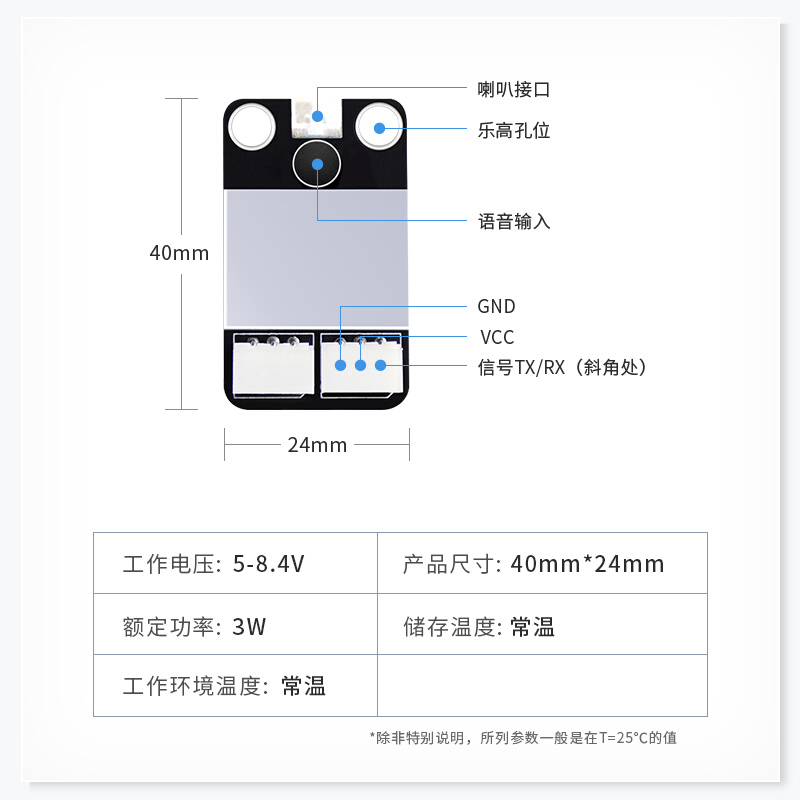 众灵科技语智能音识别模块单片机离线串口语音控制播报自定义词条 - 图0