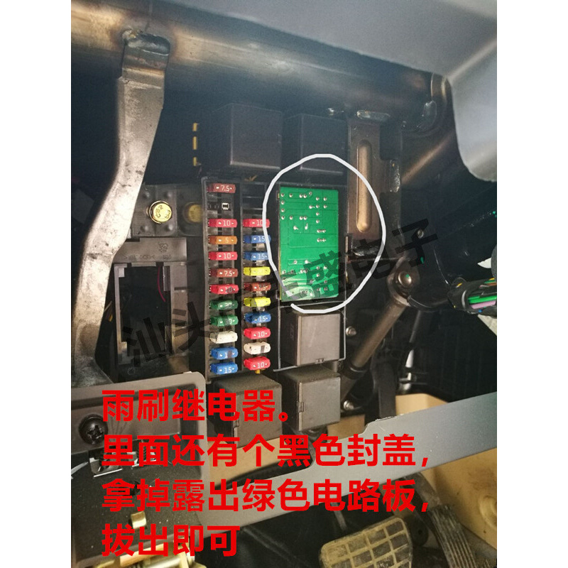 北京汽车E北汽130E150EV160200绅宝D20前雨刷前雨刮继电器间歇器 - 图2