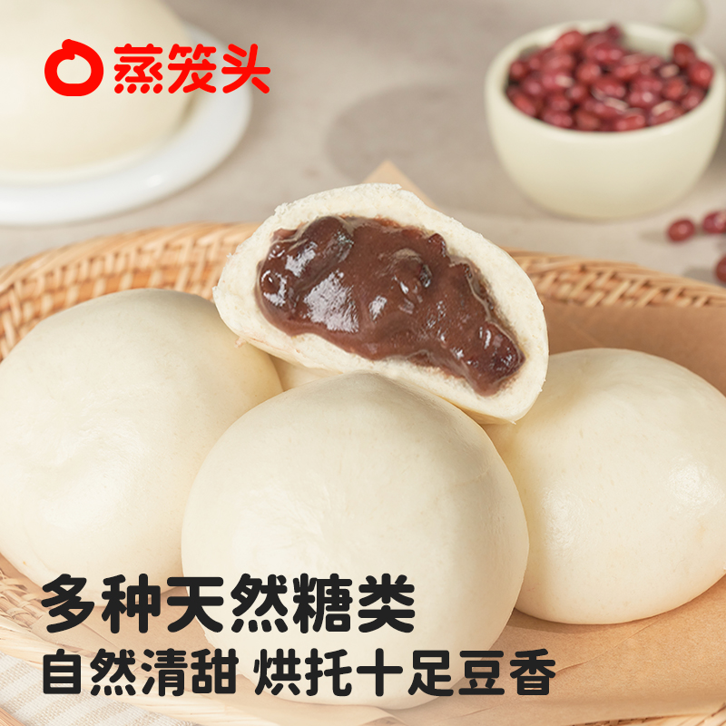 Red bean quicksand bun steamer breakfast semi-finished product