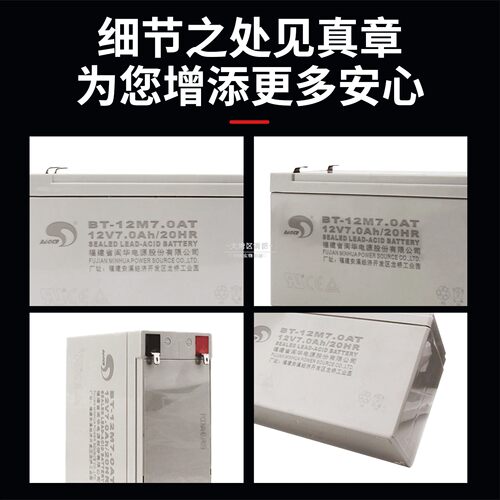 赛特电池 消防主机电池12V7.0Ah/17AC火灾报警控制器主机蓄电池 - 图1