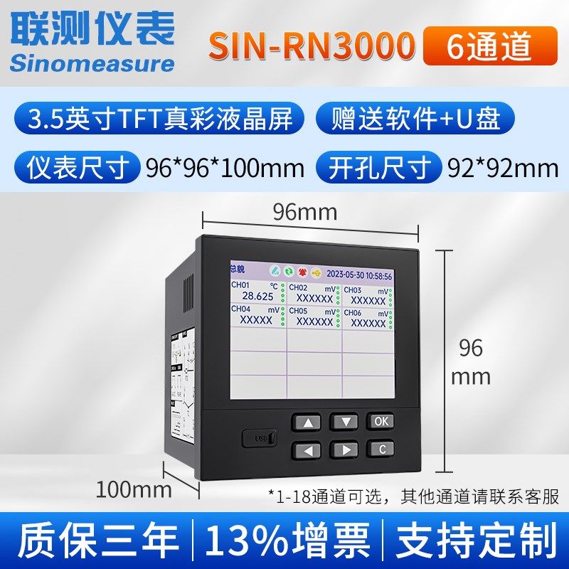 联测SIN-R6000C多路无纸记录仪工业级电流压力温湿度巡检仪测试仪,淘宝优惠券,粉丝福利购,淘宝优惠卷