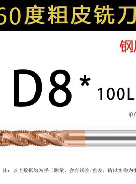 60度开粗专用钨钢铣刀3刃铝用合金波刃四刀三刃粗皮钢用立铣刀4刃
