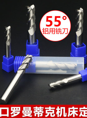 台湾55度髙光铝用刀合金钨钢铣刀3刃铣铝立铣刀加长3 4 6 8 10 12