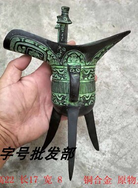 父辛爵仿古青铜器酒杯摆件酒樽古代帝王杯三足杯 酒柜厅柜装饰品