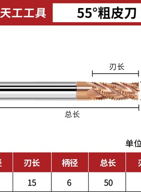 天工55度4刃钨钢粗皮刀硬质合金钢用立铣刀三刃铝用涂层波刃铣刀