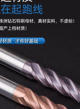 钨钢合金铣刀钢用铝用加长9.1 9.2 9.3 9.4 9.5 9.6 9.7 9.8 9.9