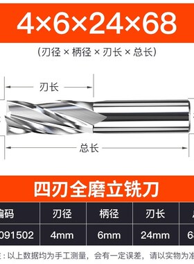 加长全磨白钢3刃铝用铣刀含铝高速钢直柄数控刀具铜铝专用立铣刀