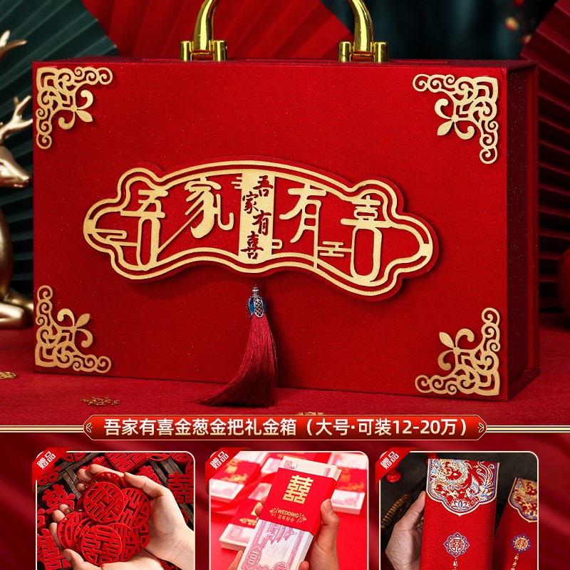 彩礼钱盒子订婚结婚定亲陪嫁礼金箱聘金礼盒提亲箱子婚庆用品大全 - 图1