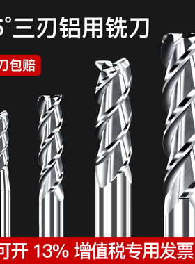 加长钨钢铝用铣刀硬质合金高光镜面进口台湾HDK加长铝用平底刀
