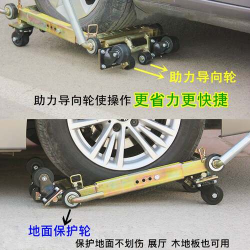 汽车移车器杠杆移车器挪车器物业移车器挪车移车神器机械移车器 - 图0