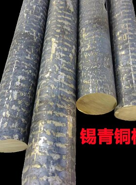 锡青铜棒 锡青铜管锡青铜板铝青铜管 铝青铜套氧化铝青铜 磷青铜
