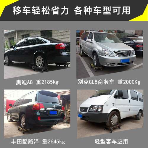 汽车移车器杠杆移车器挪车器物业移车器挪车移车神器机械移车器 - 图1