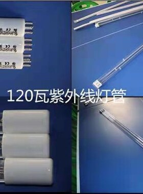 紫外线消毒器设备专用灯水处理消毒仪灭菌灯多种规格型号厂家直销